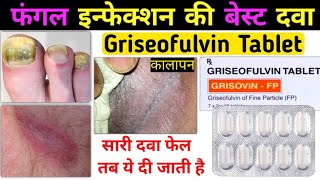 grisovin fp 250 mg  griseofulvin tablets ip 250 mg uses  griseofulvin tablets ip 500mg uses [upl. by Ahsikal440]