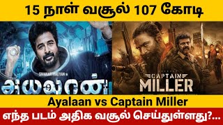 Ayalaan vs Captain Miller Box Office Collection day 15  Captain Miller vs Ayalaan Box Office [upl. by Mas576]