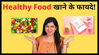 Healthy Food खाने के फायदे  Importance of Healthy Food in Hindi [upl. by Ahsimet395]