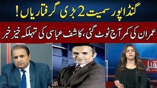 Kashif Abbasi Gives BIG NEWS  Madd e Muqabil  Neo News  JE2W [upl. by Crandale]