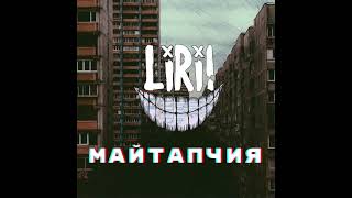 5 LR  Майтапчия Official Audio prod by LR [upl. by Husain446]