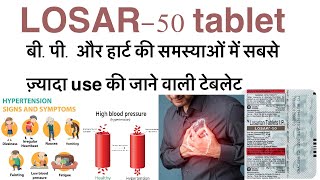 Losar 50 tablet uses in hindilosartan 50 tablet uses in hindihigh blood pressure ki best tablet [upl. by Ehav]