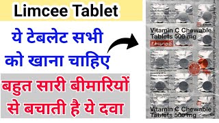 Limcee tablet के फायदे  क्या ये टैबलेट रोज लेनी चाहिए  Ascorbic Acid tablet [upl. by Garrik]