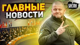 Капкан Залужного У Гиркина нервный срыв Украина вступает в НАТО Главные новости  20 апреля [upl. by Eylk]