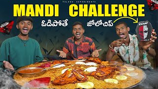 Full Mandi Challenge  Gone Wrong 😍😋 ఓడిపోతే కారమైన జోలోచిప్ తినాలి🔥🔥 Telugu Experiments [upl. by Strickland]