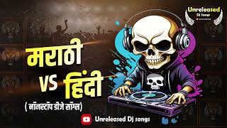 Nonstop Dj Song  Unreleased DJ Songs  नॉनस्टॉप हिंदी साँग  Viral Dj Songs [upl. by Westney]