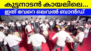 കുട്ടനാടൻ കായലിലെ  Bandset  Kuttanadan Kayalile  Nanma Chalakudy  ബാൻഡ്സെറ്റ്  Viral Song [upl. by Gowon679]