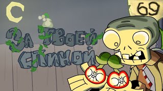 ЗА ТВОЕЙ СПИНОЙ  PvZ JFVoice [upl. by Lanos]