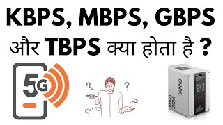 KBPS MBPS GBPS Aur TBPS Kya Hota Hai  MBPS Ka Full Form Kya Hai [upl. by Alegnasor]