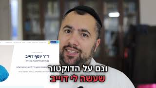 עברתי ניתוח לייזר בעיניים שיטת סמייל  מה חוות דעתי והאם אני ממליץ [upl. by Ellednahs]