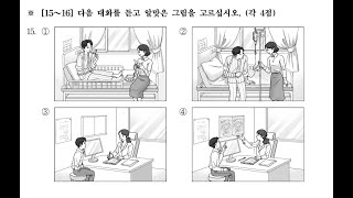 64th TOPIK 1  Auto Fill Answers  한국어능력시험 토픽 1 [upl. by Ydnor]