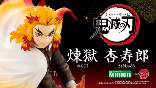 【鬼滅の刃】ARTFX J 煉獄杏寿郎｜コトブキヤ [upl. by Vashti]