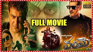 Ajith Kumar amp Kartikeya Latest Action Thriller Movie  Valimai Telugu Full Movie  Cine Max [upl. by Ojibbob485]