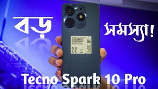 এই ফোন এ অনেক বড় সমস্যা আছে Tecno Spark 10 ProBangla Review FLIX by Fardin [upl. by Fennie]