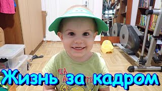 Жизнь за кадром Обычные будни часть 397 VLOG 0424г Семья Бровченко [upl. by Akirahs23]