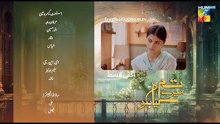 Tum Mere Kya Ho  Episode 11  Teaser  30th April 2024  Adnan Raza Mir amp Ameema Saleem   HUM TV [upl. by Margarita100]