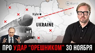 ⚡Удар по центрам принятия решений  правда или ложь Путин устроил цирк на ОДКБ [upl. by Aicenra]