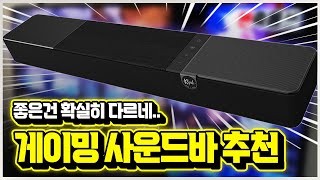 플스 게임하기 좋은 사운드바 추천🎮 클립쉬 플렉서스 코어 100 실사용 리뷰 [upl. by Rehtnug]