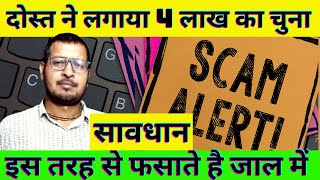 Scam Alert Business Aggregator Model  Aggregator Business Model Scam  4 Lacs Scam  Qnet Scam [upl. by Danieu]