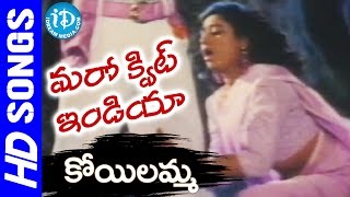 Koyilamma Ichukundi Video Song  Maro Quit India Movie  Suresh  Vani Vishwanath  RajKoti [upl. by Einot397]