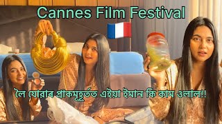 Cannes Film Festival লৈ লগত কি কি নিম কাপোৰমগু দালি 🤦‍♀️🤦‍♀️ [upl. by Randolph]