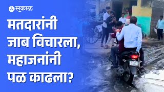 Girish Mahajan News Ambadas Danve यांनी शेअर केलेल्या व्हिडिओमुळे महाजनांची पंचाईत  Maharashtra [upl. by Laurinda428]