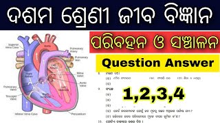 10th class life science chapter 3 question answer  class 10 life science chapter 3 question answer [upl. by Nenerb796]