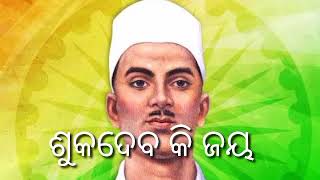 ସ୍ୱାଧୀନତା ଦିବସ ସ୍ଲୋଗାନ 75 Independence day slogan in odiya [upl. by Netsua819]