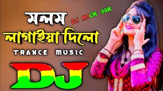 মলম লাগাই দিল ফাটায় গান ডিজে  Molom lagaiya dilo fatehi original song dj  Dj Rock 99k dj [upl. by Gnuh]