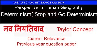 Neo Determinism geography in hindi  Stop and GO Determinism  Taylor Neo Determinism [upl. by Drofnats]