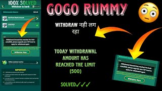 Gogo Rummy Withdrawal Problem Solve ✅  Gogo Rummy Withdrawal Nahin Ho Raha Hain [upl. by Ylrak]