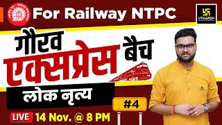 Folk Dance  Gaurav Express Batch 4  For Railway NTPC By Kumar Gaurav Sir [upl. by Jemena]