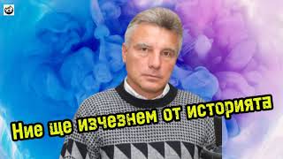 Проф Иво Христов допуснат отново в национална телевизия с блестящ анализ [upl. by Elleinet]