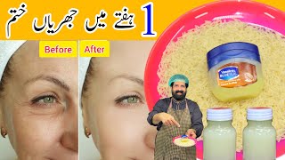 Get Rid of WRINKLES in 8 Day Completely with Anti Wrinkle Cream For Face Urdu Hindi  BaBa Food RRC [upl. by Sion321]