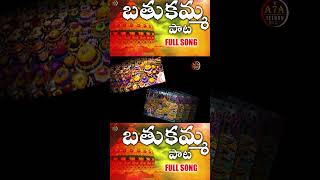 bathukamma  BATHUKAMA LATEST SONG 2024 [upl. by Whallon473]