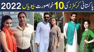 Top 10 Most Beautiful Wives of Pakistani Cricketers 2024 [upl. by Rbma]