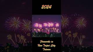 New Taipei City Taiwan Fireworks 新北市 淡水漁人碼頭 煙火 花火 2024漁人碼頭 煙火 2024 Fireworks 花火 街拍 出圖慢 [upl. by Seward740]