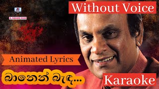 Banen Banda Rajarata Pedesinne karaoke without voice බානෙන් බැඳ රජරට පෙදෙසින්නේ [upl. by Negris17]