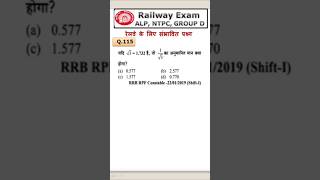 115 Railway exam exam rrbalp rrbntpc maths [upl. by Zephaniah347]