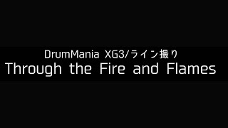 【DrumMania XG3ライン撮り】Through the Fire and Flames [upl. by Gayl770]