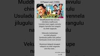 Vennelalle poolu virisi lyrical song l o paapa kaali l Sp balu amp raadhika l Telugu songs [upl. by Federico206]