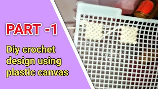 diy crochet 🧶 mat using the plastic canvas ✨  part  1  SPS crochet [upl. by Om194]