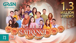 Mohabbat Satrangi Episode 73  Eng CC  Javeria Saud  Syeda Tuba Anwar  Alyy Khan  Green TV [upl. by Anola]