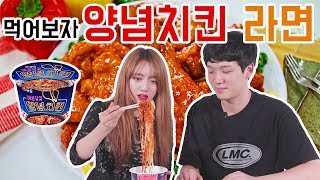 리플 양념치킨과 라면의 만남 리플의 때늦은 리뷰 두번째 양념치킨라면을 먹어보았다 과연 이 둘의 만남은  RippleS [upl. by Nylauqcaj]