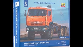 Cедельный тягач КАМАЗ44108 [upl. by Hada677]