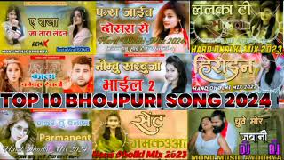 nonstop bhojpuri song 2024 bhojpuri nonstop dj remix song 2024 All  singers [upl. by Dobbins280]