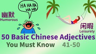 50 Chinese Adjectives You Should Know with Example Sentences 4150 Level 1 Chinese Vocabulary [upl. by Khan584]