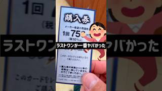 【一番くじ】ヤバすぎない⁉︎これぞ銀魂のくじが登場したので挑戦していく 銀魂 一番くじ 一番くじ銀魂 [upl. by Jourdan911]