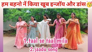 😍Dance Tal se tal mila ll Jadu song ll sister gruop ll 2024 ll Hindi song me dance [upl. by Warthman649]