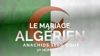 Le Mariage Algérien 2024  BEST MUSIC WEDDING ANACHID [upl. by Sirron]